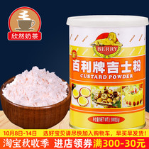 Bailey brand custard powder commercial Kasta pudding powder quick-melt egg tart household small package Jazz powder 300g