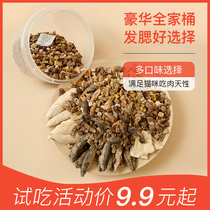 Cats and dogs lyophilized snacks dried meat chicken duck quail duo chun yu pet fattening food nutrition picky eaters