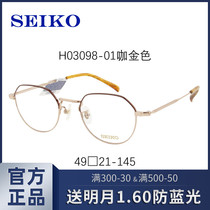 seiko Precision irregular glasses frame myopia glasses women small face fashion ultra light titanium frame men H03098