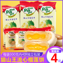 Pinchiao fruit Cat mountain King Durian cake 4 bags of snacks Traditional flavor specialty Vegetarian pastry Heart snack Breakfast bread