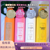Japan Propolinse Bina Propolis Compound Mouthwash Sakura Limited edition clean mouth bad breath