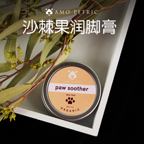 Fruit bear fighting Danish Amo petric sea buckthorn fruit pet foot cream inter-toe inflammation nourishing care moisturizing foot cream