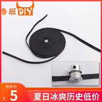 Chuangzhi workshop timing belt GT2-6 3D printer accessories 6MM belt drive belt