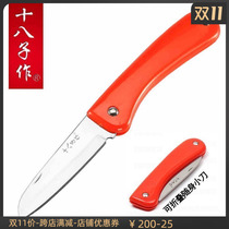 Eighteen Zi made fruit knife Stainless steel folding knife Melon knife knife paring knife Mini peel knife portable cute