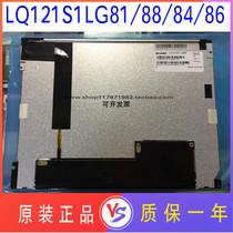 Sharp LCD screen 12 1 inch LQ121S1LG88 LQ121S1LG81 new bright LED backlight