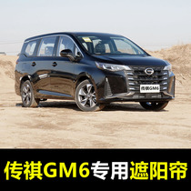 19 21 GM6 special car shading curtain summer front window sun protection curtain for sun - proof window sun - insulation curtain