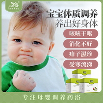 Wormwood bath medicine package Baby medicine bath Childrens spleen and stomach perilla leaf package Baby traditional Chinese medicine package