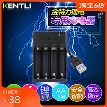 KENTLI special original USB charger can charge No 5 4S 1 5V lithium battery intelligent fast charge