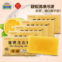 Shanghai fan leader laundry soap 150g5 decorative neck cuffs decontaminated and transparent soap and phosphorous soap