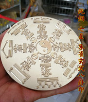 Taoist supplies four saints four spirits Dragons Tigers eight-star seals seven-star seals