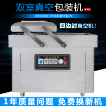 Weiding brand luxury DZ-400-2S automatic food vacuum machine packaging machine Wet and dry dual-use double-chamber vacuum machine Large desktop vacuum sealing machine Commercial vacuum food packaging machine
