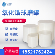 Laboratory planetary ball grinding tank 50ML-5000ML nylon tank Polyurethane polytetrafluoroethylene grinding tank