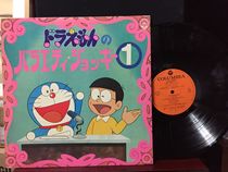 Robot Cat Doraemon Soundtrack 1 Out of Print Vinyl LP