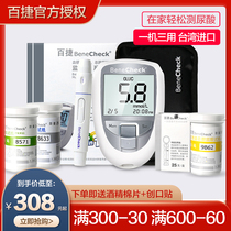 Bajie BeneCheck blood glucose uric acid total cholesterol monitoring system blood glucose meter uric acid meter blood lipid meter BJ