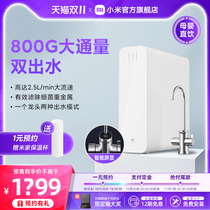 Xiaomi water purifier 800g Mijia smart home RO kitchen direct drinking water purifier reverse osmosis faucet filter