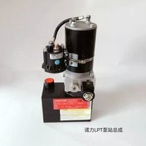AC Nolixillin Handling Vehicle LPT Hydraulic Motor Motor Power Station Oil Cylinder