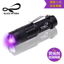 Black Mamba fluorescent detector lamp 365nm ultraviolet flashlight cosmetics mask banknote ultraviolet light