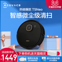 Covos T5neo sweeping robot Dibao smart home automatic sweeping and towing machine sweeping mop