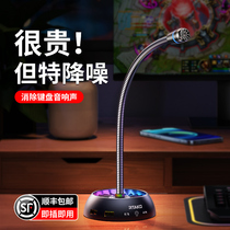 (Voice Private) Microphone Computer Desktop Closeted Recording Session Cable RGB Mike Anchor Live Notebook Usb Generic YY Chat Home Desktop Gaming Noise Reduction Capacitive Microphone