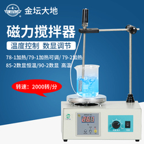 Gold Tan Earth Magnetic Stirrer 78-1 Heating Thermostatic Mixer Magnetic Mixer Laboratory Small