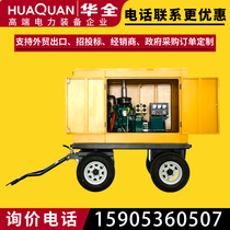 hua quan YC outdoor mobile diesel generator 15kW small household cylinder generator 15kW 380v
