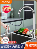 Cabe pull type hot and cold faucet kitchen wash basin telescopic rotatable washing table sink sink household