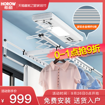 Xijian electric drying rack voice control automatic lifting home balcony intelligent remote control drying telescopic drying rod machine