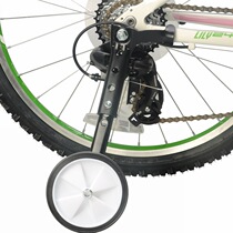 Childrens bicycle auxiliary wheel 16 18 20 22 24 inch variable speed mountain bike auxiliary wheel Stroller side wheel