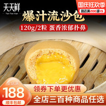 Quicksand bag popping juice salted egg yolk quicksand bag 120g 2 yellow bun wide breakfast Hong Kong style snack afternoon tea