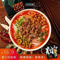 Yingtan South Railway Station Slimming Powder 380g convenient breakfast fast food fast night food food Jiangxi rice noodle specialty