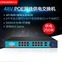 Lok Kuang P1050 48Vpoe switch 16-port wireless Ap monitoring power supply on the rack 802 3af at