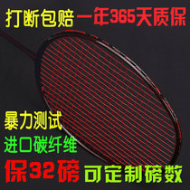 Badminton racket full carbon single shot male and female offensive guard type 4U ultra light feather beat durable type 5U small black beat