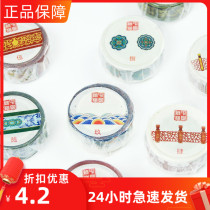 Original Forbidden City Tape Handbook Decorative Sticker and Paper Tape Antique diy Lipstick Sticker Decorative Tape Whole Roll