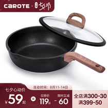 Carot wok Household non-stick wok frying pan Frying pan Small induction cooker universal gas stove specially suitable for