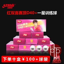 hotop red double happiness table tennis one star two planet 40 new material match top Saifu old material