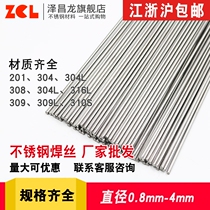 201 304 316L 308 309 stainless steel argon arc welding wire Straight welding wire Bright electric welding wire 1 2 3