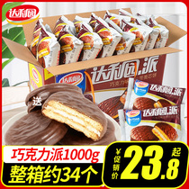 Daley Garden Chocolate Pie 1000g Cake Snacks Fever Night Eve Breakfast Nutrition Student Food Substitute Food