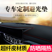 Dedicated to Nissan Xinqijun Xinxuanyi Xintianjia Xiaoke Danger Light-proof Pad Central Control Instrument Panel Sunshine Car Products