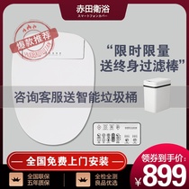 Japan Akata household smart toilet cover Automatic instant flushing and drying body cleaner Universal toilet cover