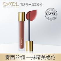 Japan excel matte matte velvet lip glaze cream Autumn and winter white lipstick Schoolgirl soft mist long lasting lip gloss