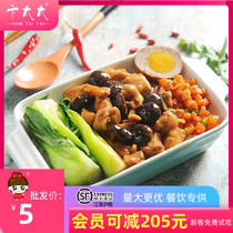 Mrs. Bian food bag fast food commercial mushroom smooth chicken 200g semi-finished fast food baked rice convenient rice meal