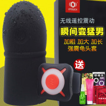 Mens sex interest lengthened and thickened wireless remote control vibration glans sleeve increased exercise penis Mace sleeve