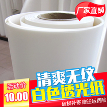 Parchment lamp film pvc household refreshing lampshade material Light box translucent film Ceiling hollow ceiling lattice sticker