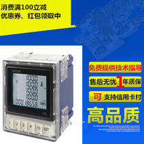 Nanyu single-phase PD760-G51 intelligent power energy meter 48 * 48 panel 5 type