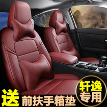 2021 Classic Sylphy Seat Cover 14th Generation Sylphy Xiaoke Seat Cover Qijun All-inclusive Four Seasons Leather Car Cushion