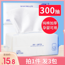 3 packaging) Face towel Disposable cotton soft towel Face wash face make-up cleansing cleansing paper removable official flagship store