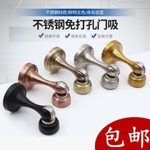 Toilet door suction Toilet anti-collision suction door device Bedroom punch-free silent door suction Extended wall suction wall suction door suction