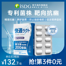 ISDG Japan imported anti-probiotics adult childrens conditioning gastrointestinal health products Lactobacillus reuteri capsules