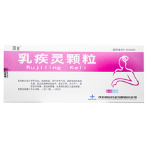 Guojin Ruxiling Granules 14 grams * 12 bags of a box of Shugan Huoxue expectorant soft for liver stagnation Qi stagnation phlegm and blood stasis caused by the mutual junction of liver stagnation Qi stagnation phlegm and blood stasis. See