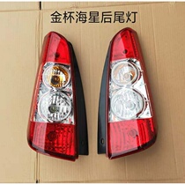 Suitable for Jincup starfish A5 A7 A9 rear light rear tail light rear combination lamp assembly starfish a5a7a9